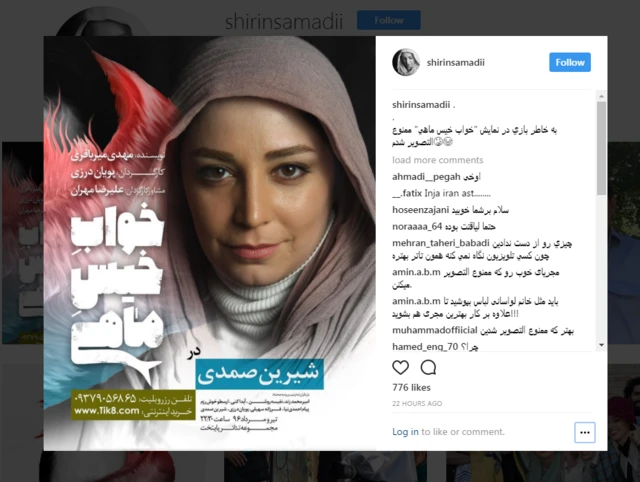 شیرین صمدی