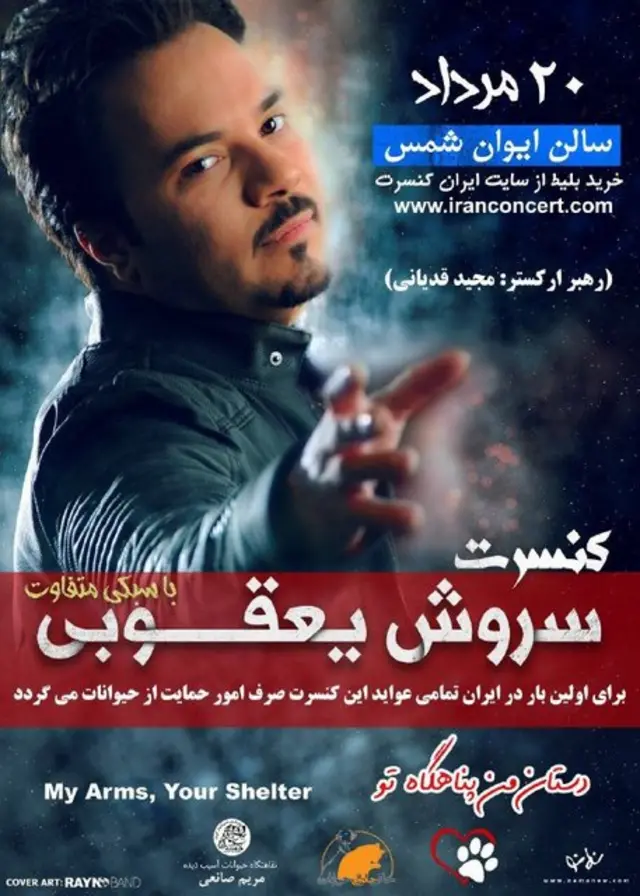 یعقوبی