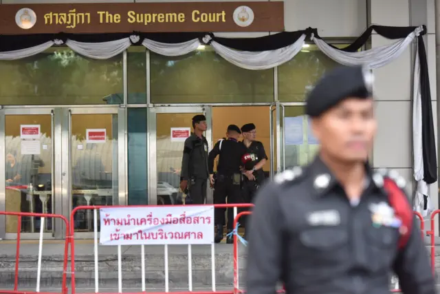 หน้าศาลฎีกา