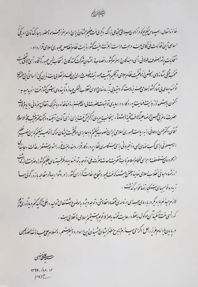 متن حکم
