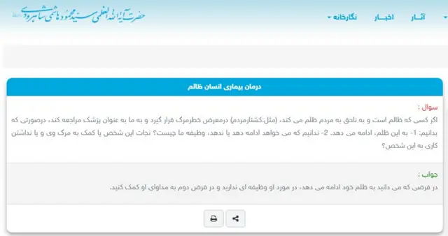 سایت هاشمی شاهرودی