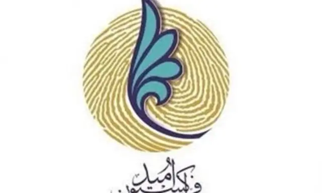 فراکسیون امید