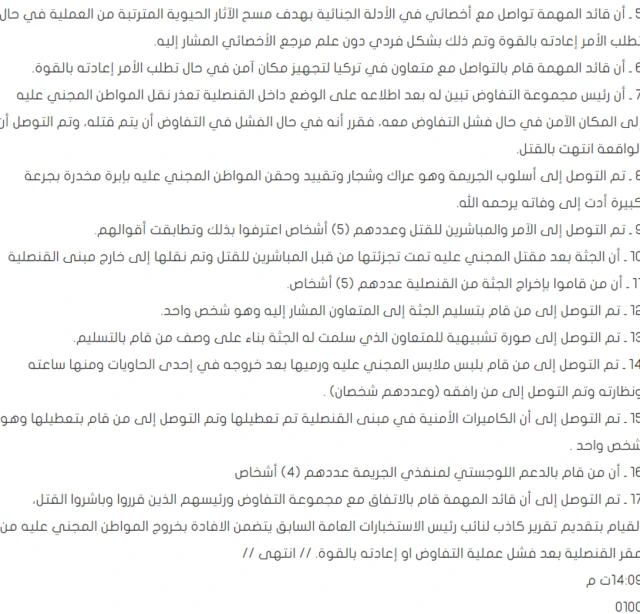 وكالة الأنباء السعودية