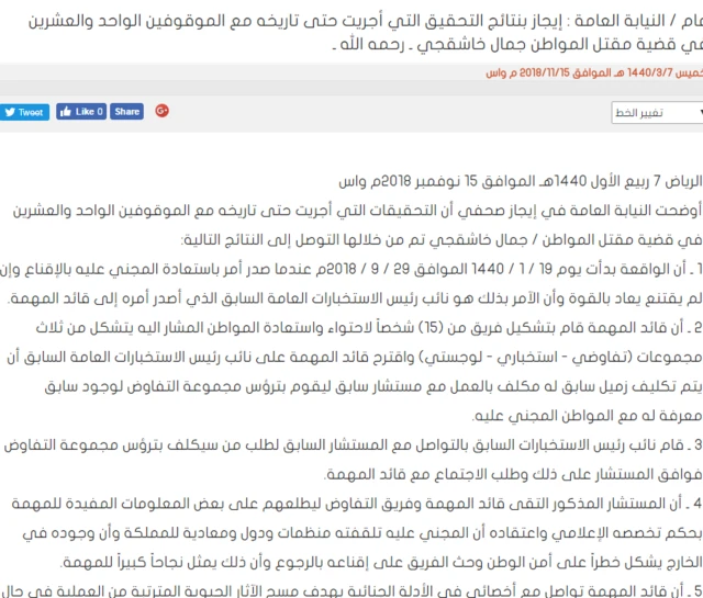 وكالة الأنباء السعودية