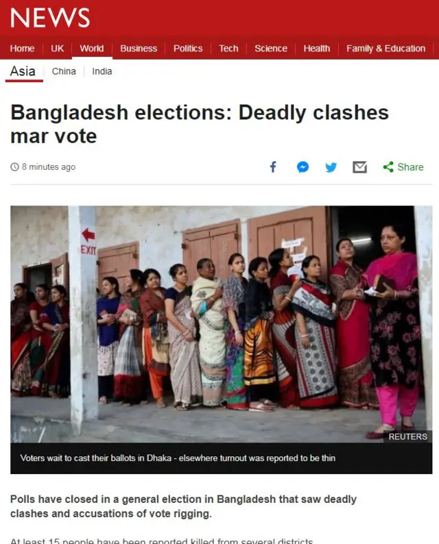 বিবিসির খবর