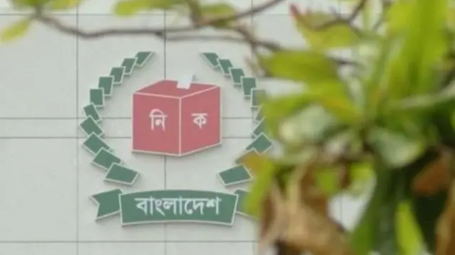 নির্বাচন কমিশন