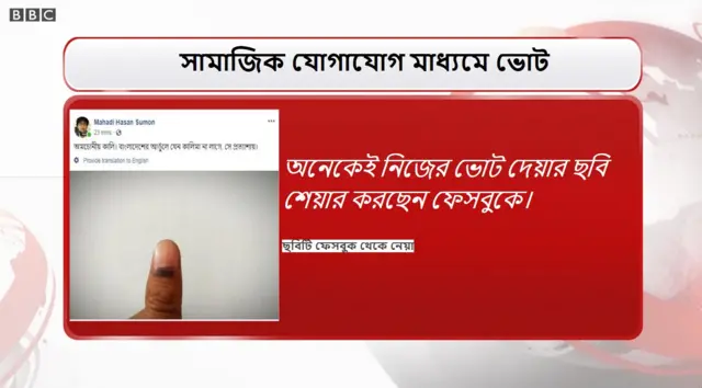 ভোট