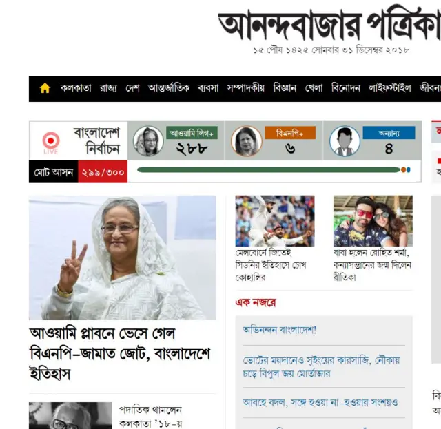 আনন্দবাজার পত্রিকা