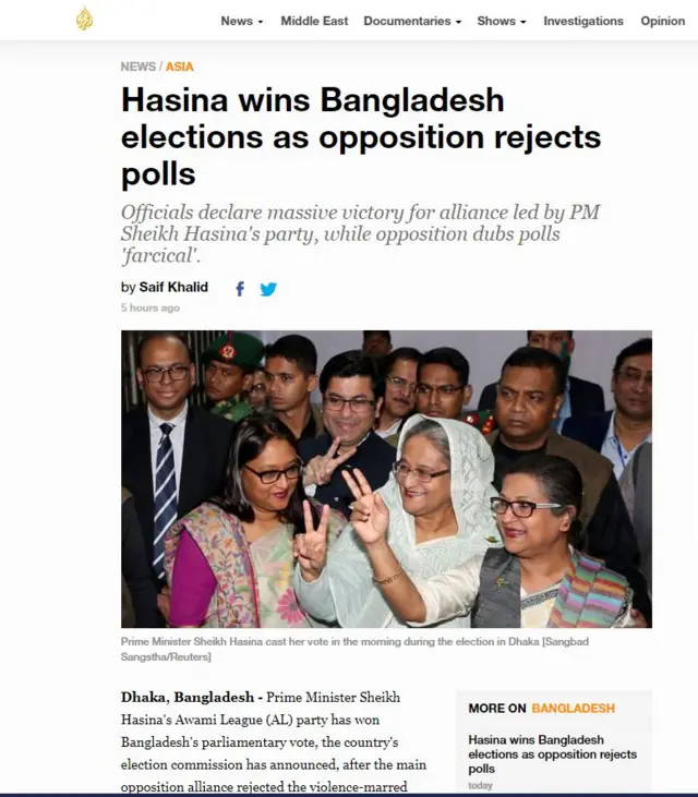 আলজাজিরা