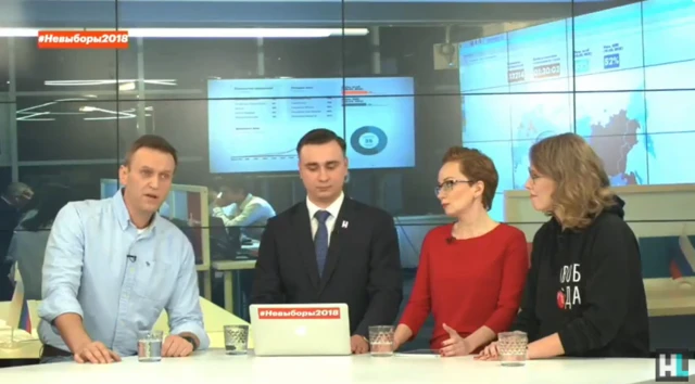 Навальный