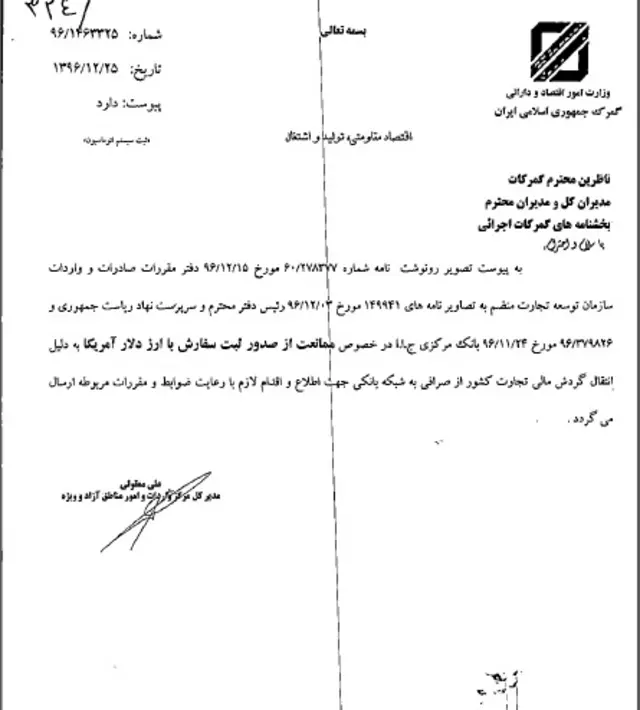 ابلاغیه