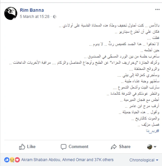 Rim Banna