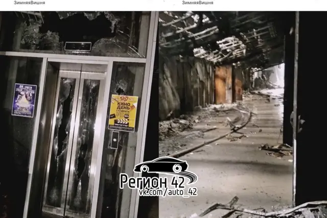 сгоревший ТЦ