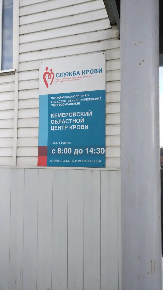 дверь станции переливания крови