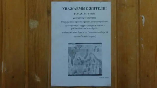 объявление