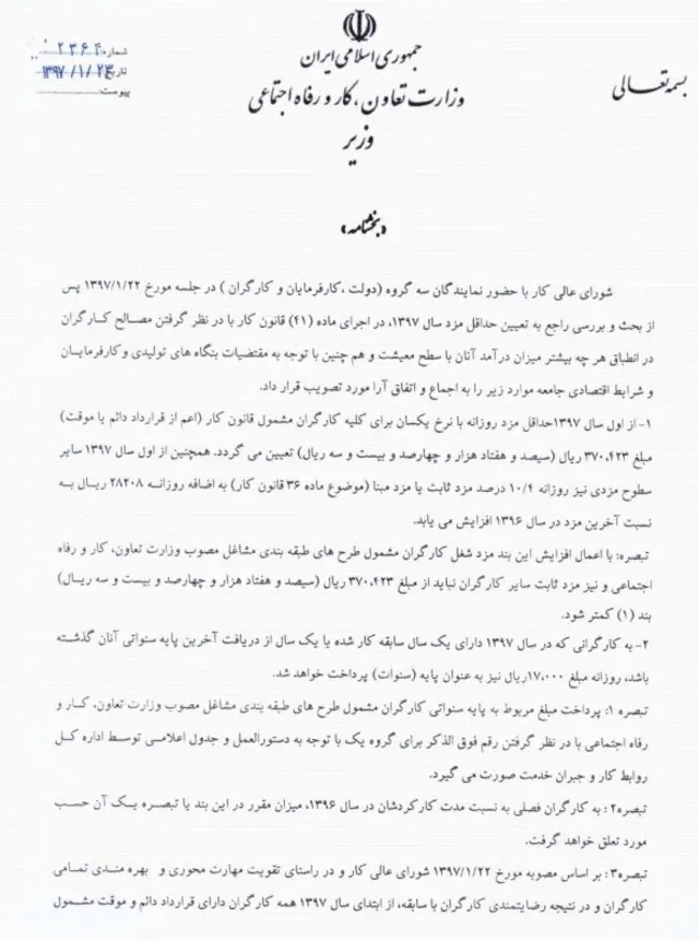 دستمزد
