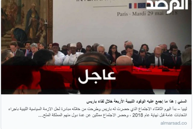 اجتماع باريس