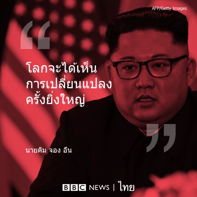 คิม จอง อึน