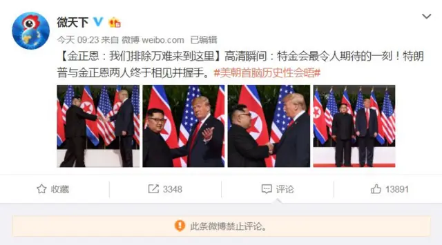 一些微博被禁止评论