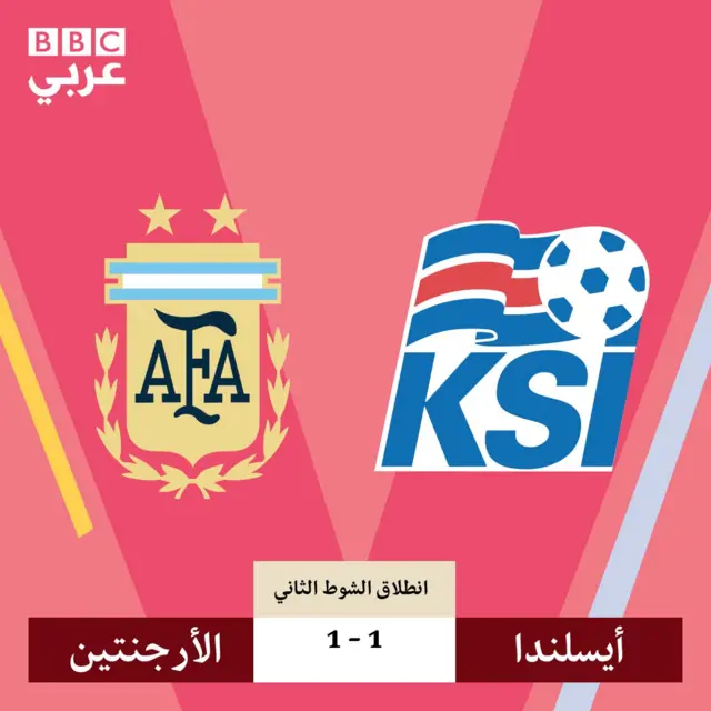 انطلاق الشوط الثاني