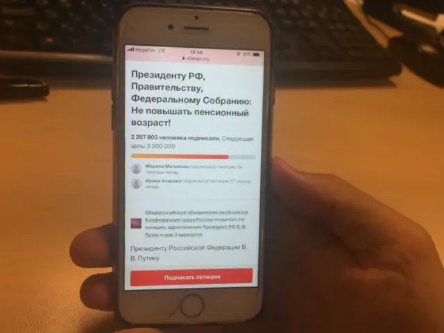 петиция