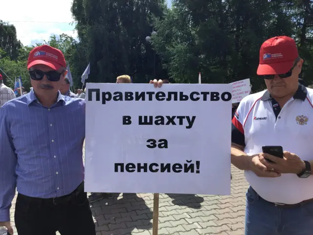 протест
