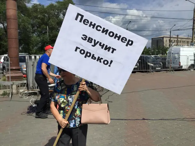 протест