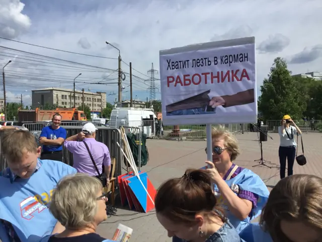 протест