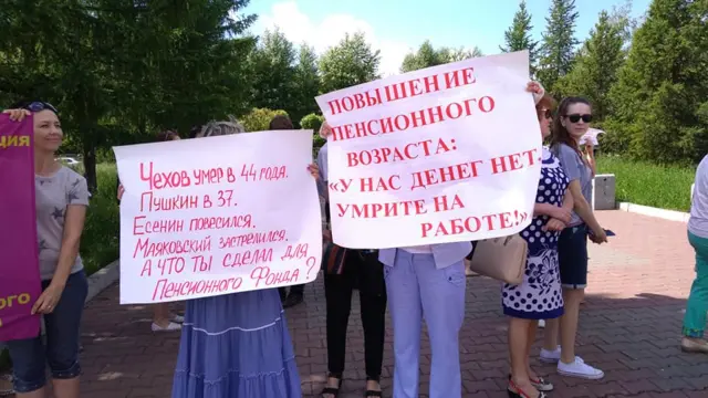 протест