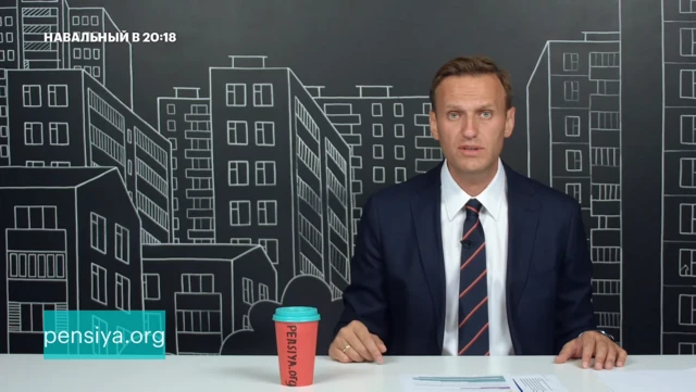навальный