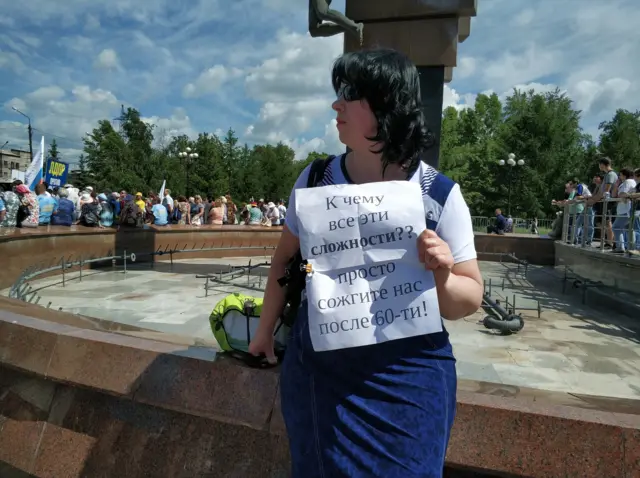 протест