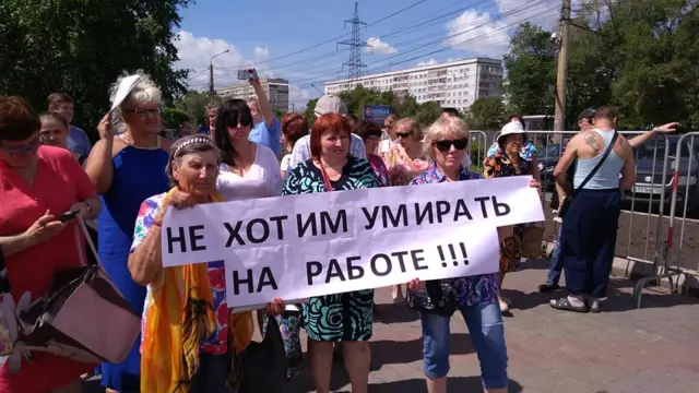 протест