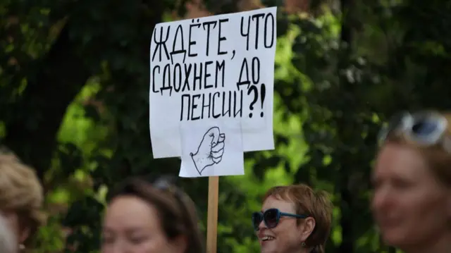 митинг