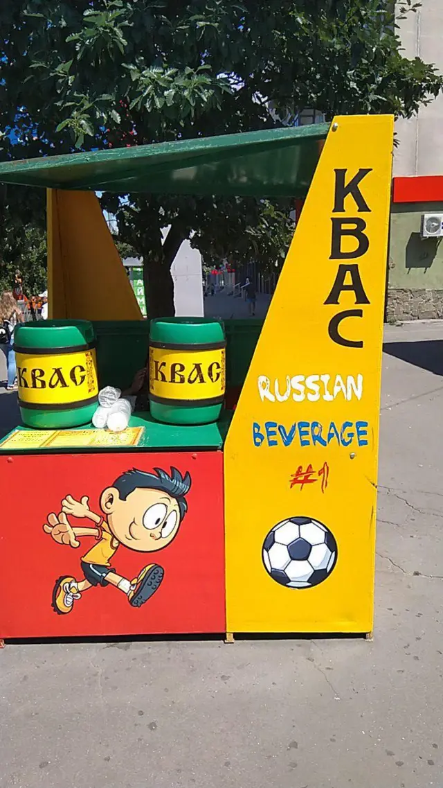 квас