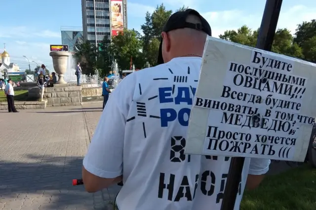 Участник митинга в Новосибирске