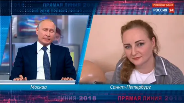 прямая линия