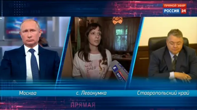 прямая линия