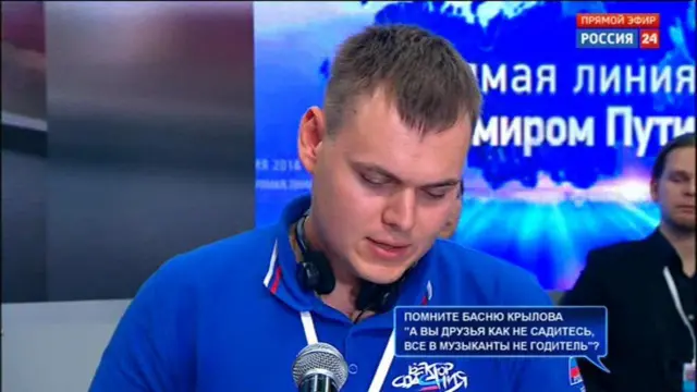 Прямая линия