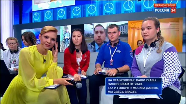 Прямая линия