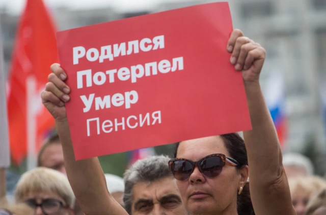 Акция протеста