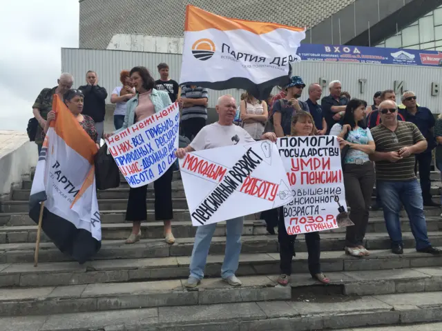 Акция протеста