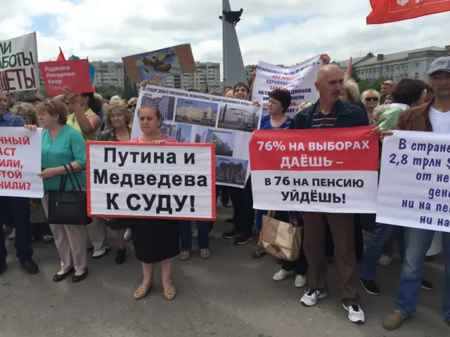 Акция протеста