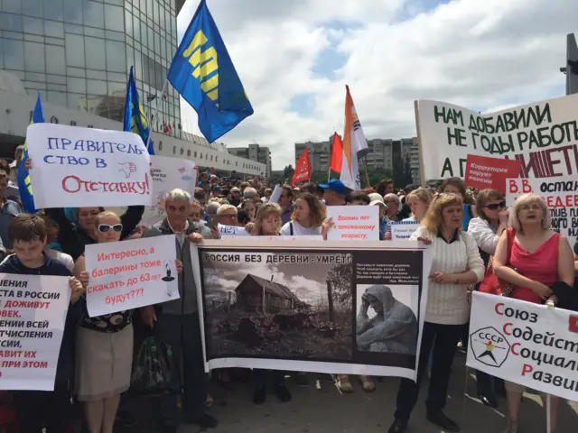 Акция протеста