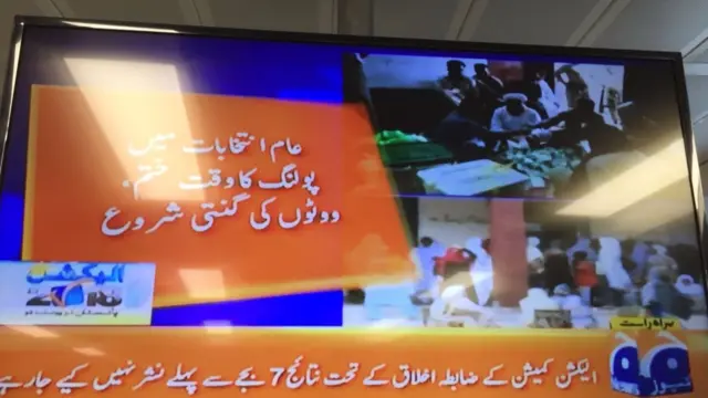 جیو ٹی وی