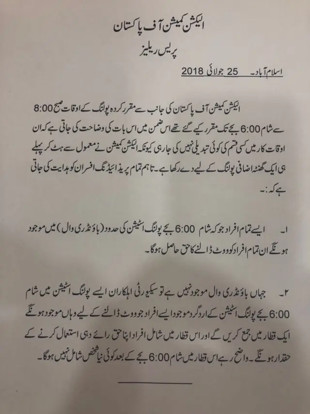 election comission