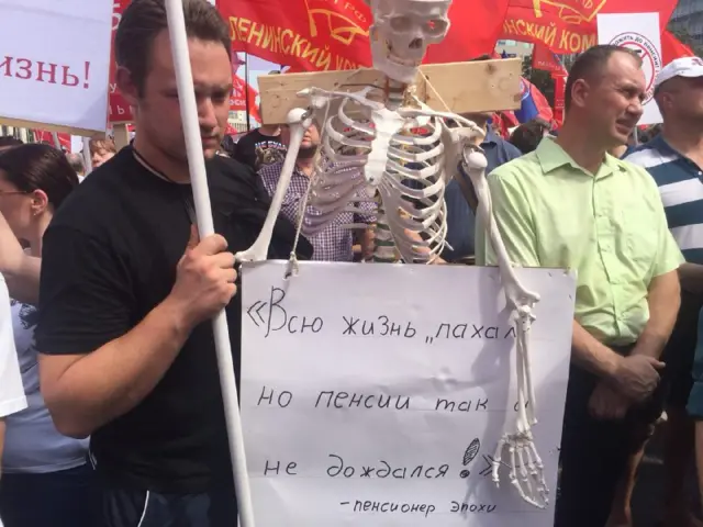 митинг