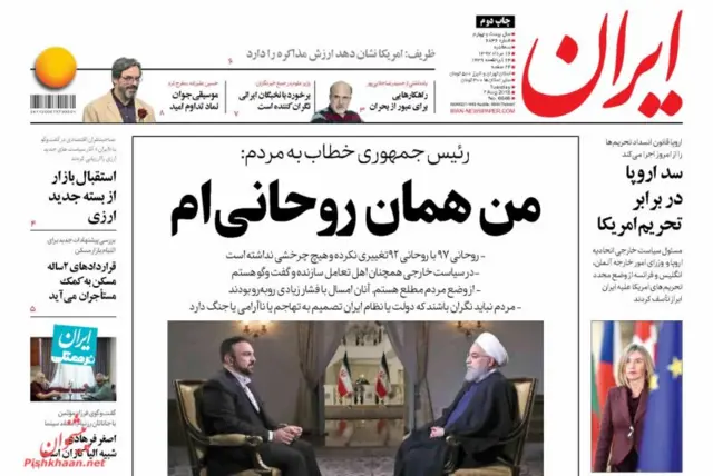 صحيفة إيران