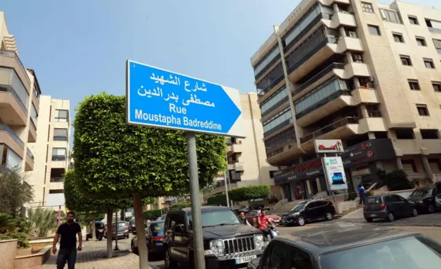 بیروت
