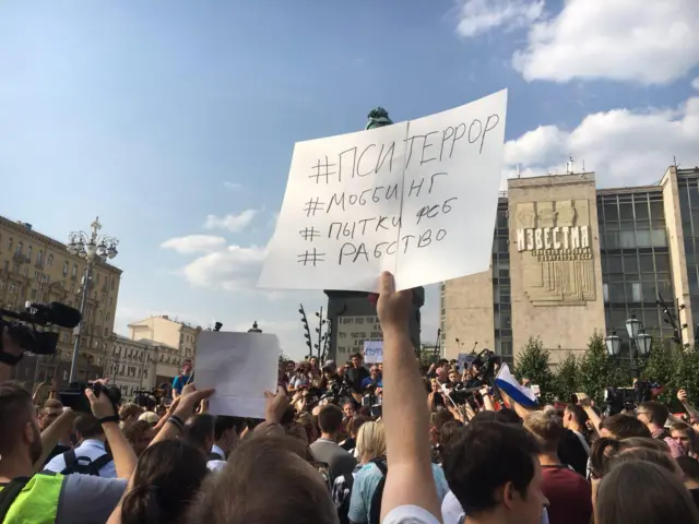 митинг