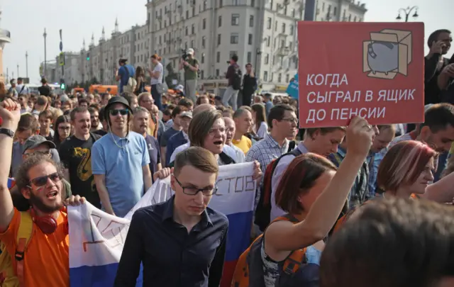 Митинг